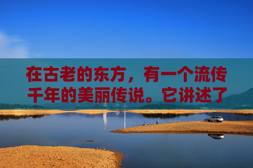 在古老的东方,有一个流传千年的美丽传说。它讲述了一位名叫东方丽人的绝世佳人,她不仅拥有绝世容颜,更有着令人惊叹的智慧和才情。这位东方丽人,以其独特的魅力和气质,成为了那个时代最耀眼的明星。,东方丽人学校地址 在古老的东方,有一个流传千年的美丽传说。它讲述了一位名叫东方丽人的绝世佳人,她不仅拥有绝世容颜,更有着令人惊叹的智慧和才情。这位东方丽人,以其独特的魅力和气质,成为了那个时代最耀眼的明星。,东方丽人学校地址