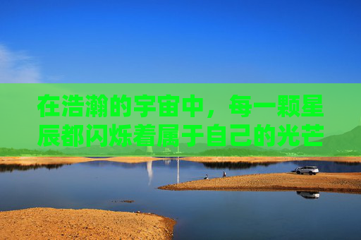 在浩瀚的宇宙中，每一颗星辰都闪烁着属于自己的光芒。而在这片星海之中，有一颗名为微光鹏羽的星球，它如同夜空中最微弱的星光，虽不耀眼，却有着自己独特的魅力和存在的意义。,魔兽世界微光鹏羽怎么获得