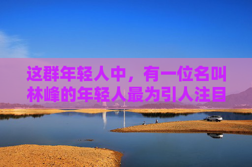 这群年轻人中，有一位名叫林峰的年轻人最为引人注目。他身材高大，眼神坚定，身上散发着一股不屈的气息。他知道，要想拯救趾鬼，就必须找到它们的踪迹。于是，他踏上了一段充满未知与危险的旅程。,逆战鬼气怎么获得